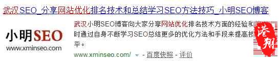 「小明seo」修改网站TDK（标题 描述 关键词）会怎样