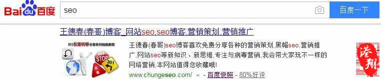seo怎样分析竞争对手网站 关键词「SEO」百度排名首页