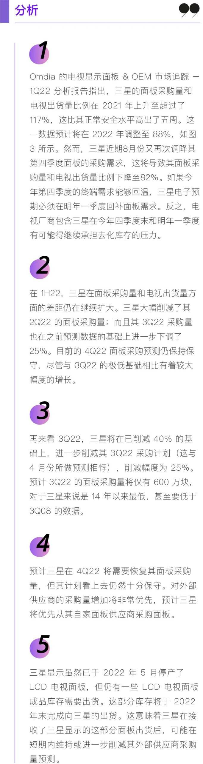 中国显示产业大会「2021世界显示产业大会议题」