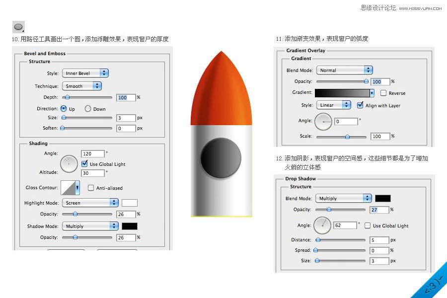 ps火箭制作方法教程「火箭卡通图片怎么画大全」